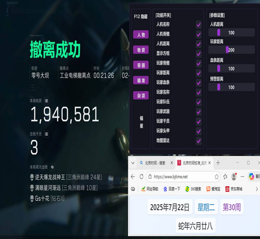 三角洲手游手机辅助器软件效果